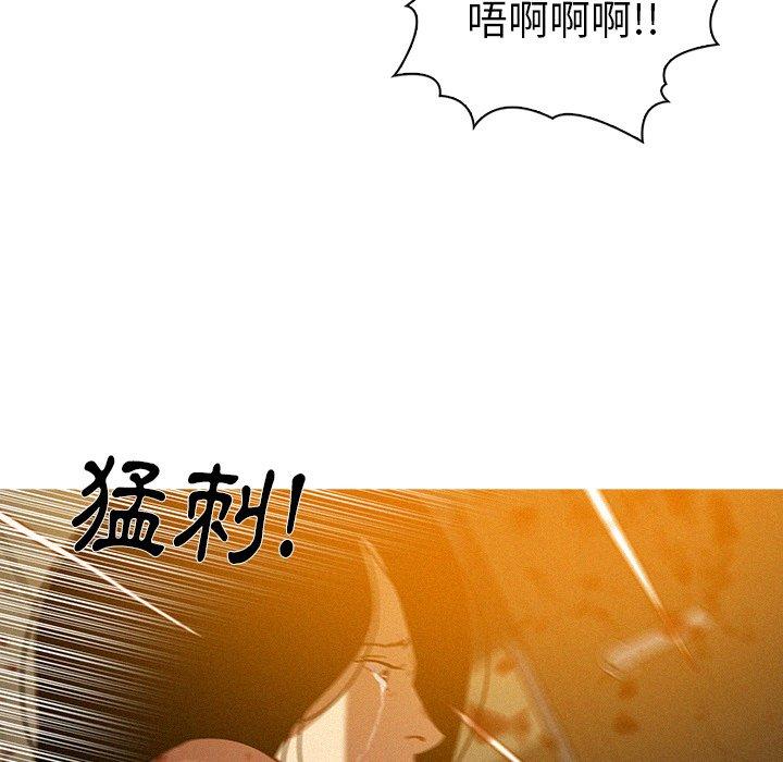 迷失天堂 第 14 話 第47页