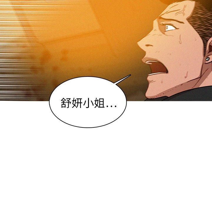 迷失天堂 第 14 話 第49页