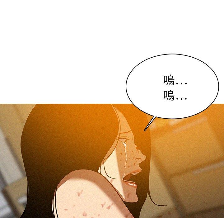 迷失天堂 第 14 話 第51页