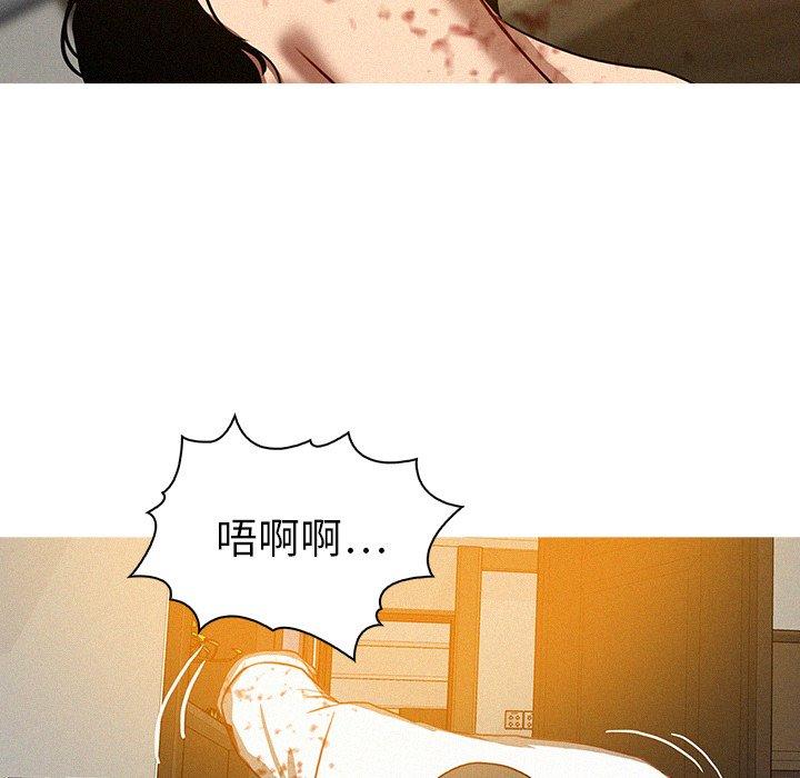 迷失天堂 第 14 話 第52页
