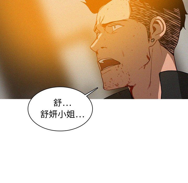 迷失天堂 第 14 話 第59页