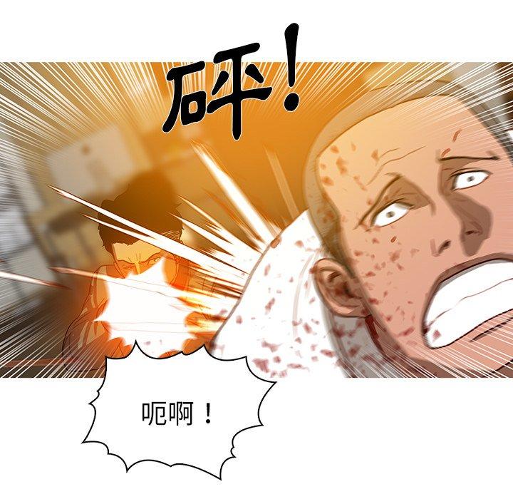 迷失天堂 第 14 話 第55页