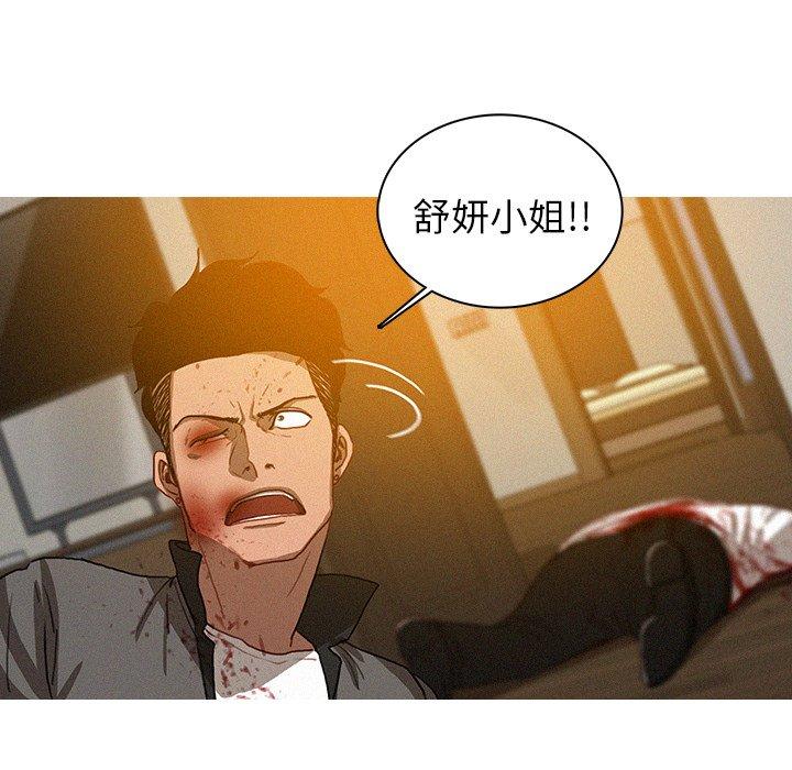 迷失天堂 第 14 話 第56页