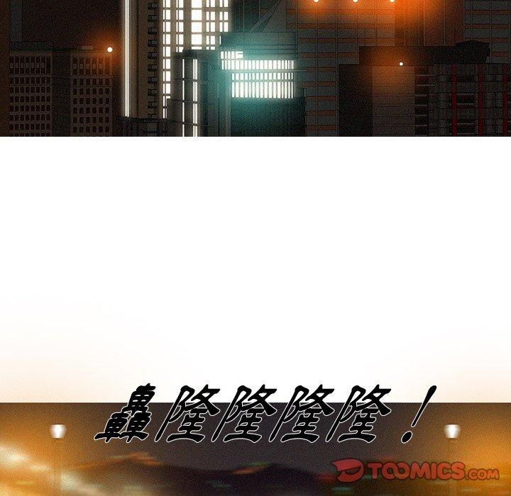 迷失天堂 第 14 話 第66页
