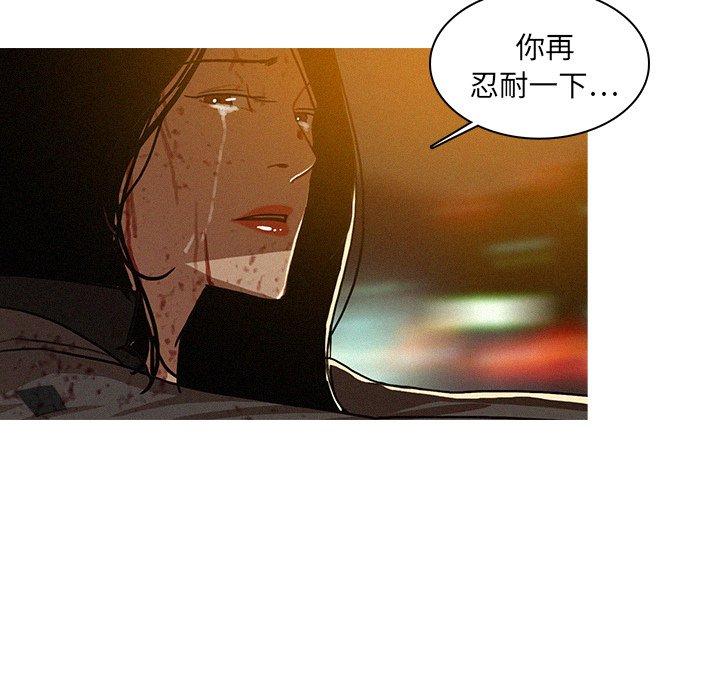 迷失天堂 第 14 話 第70页