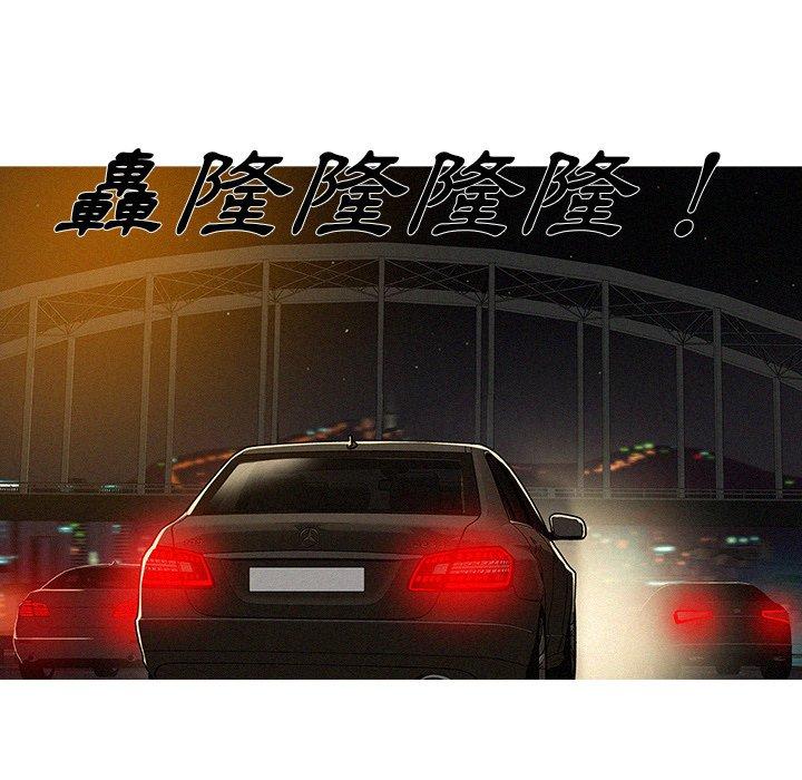 迷失天堂 第 14 話 第71页