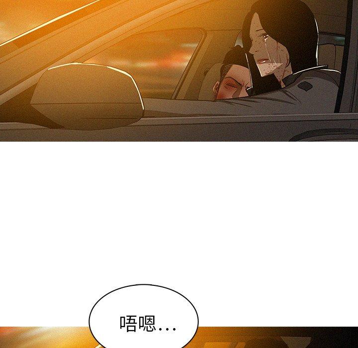 迷失天堂 第 14 話 第68页