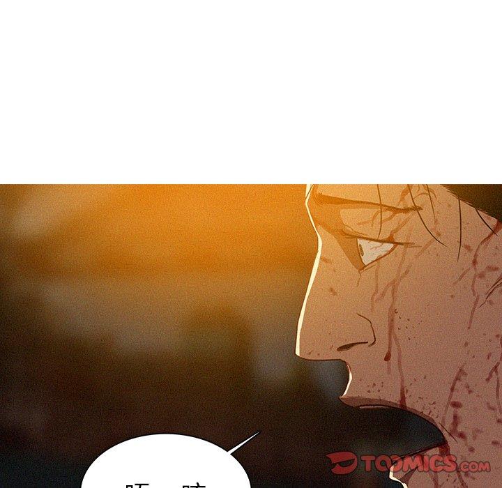 迷失天堂 第 14 話 第74页