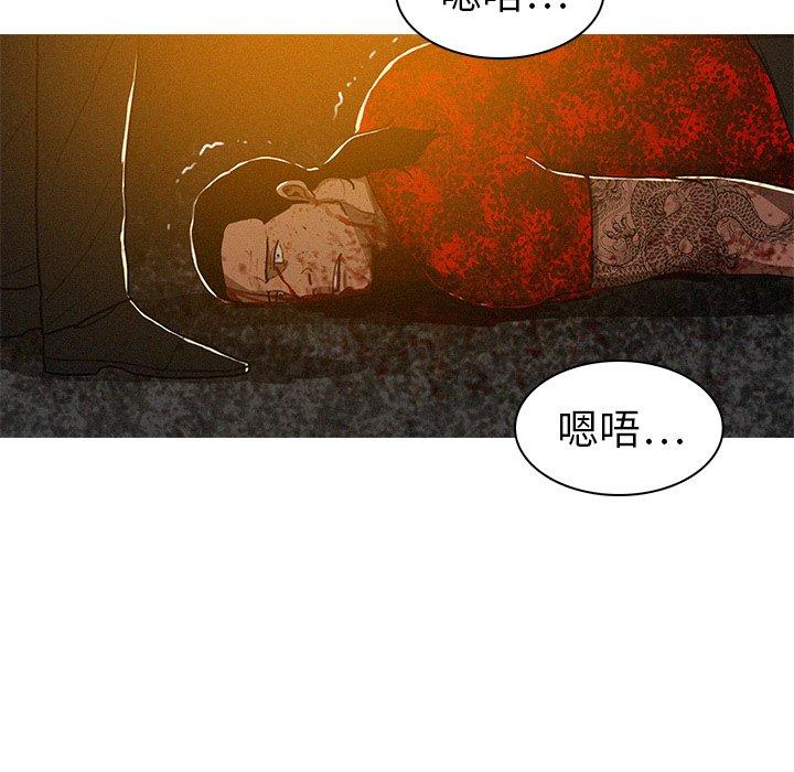 迷失天堂 第 14 話 第78页