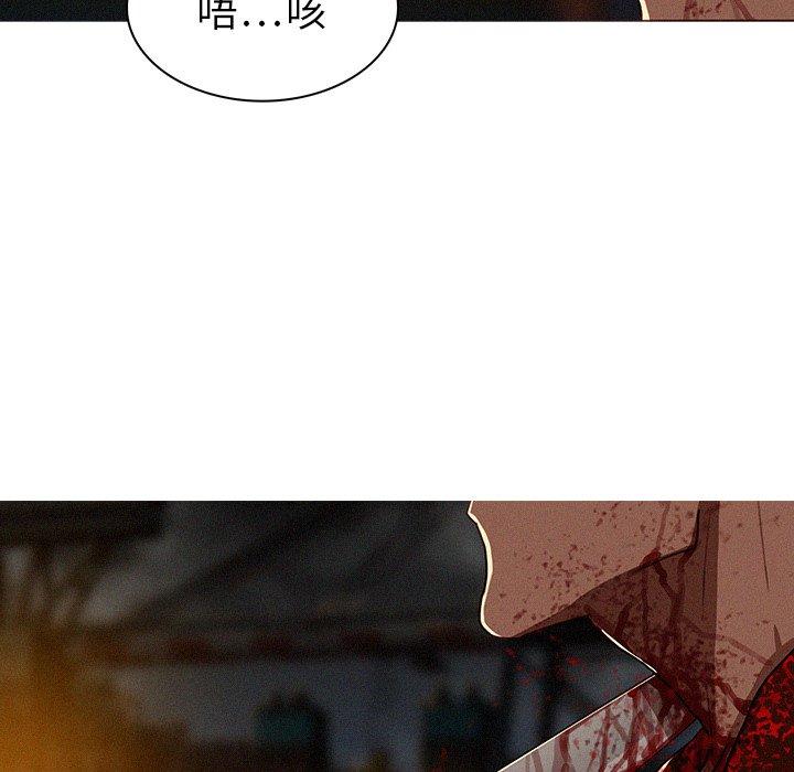 迷失天堂 第 14 話 第75页