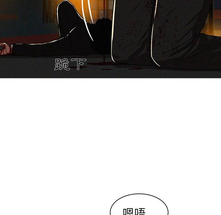 迷失天堂 第 14 話 第77页