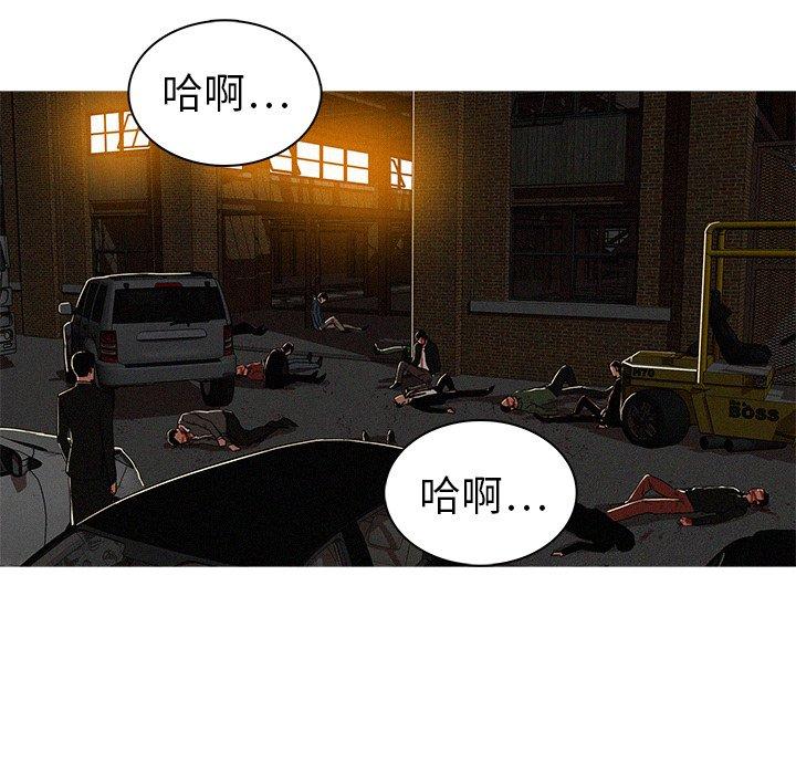 迷失天堂 第 14 話 第79页