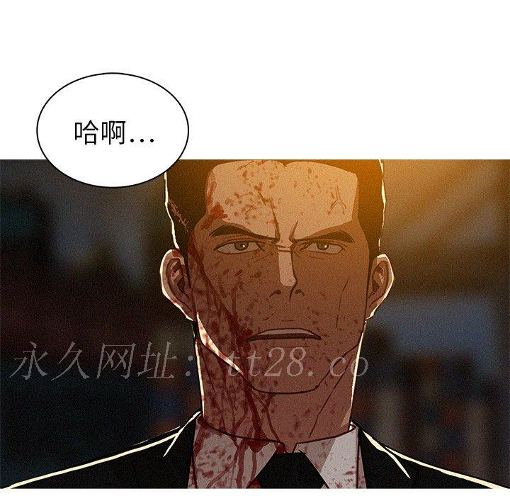 迷失天堂 第 14 話 第80页