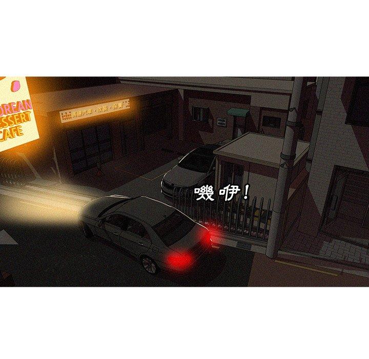 迷失天堂 第 15 話 第7页
