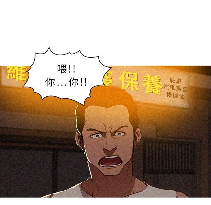 迷失天堂 第 15 話 第8页
