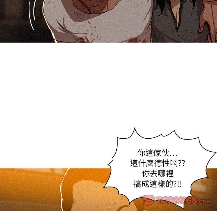 迷失天堂 第 15 話 第10页