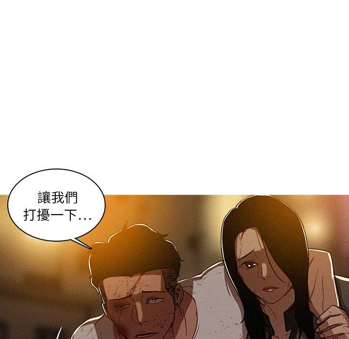 迷失天堂 第 15 話 第9页