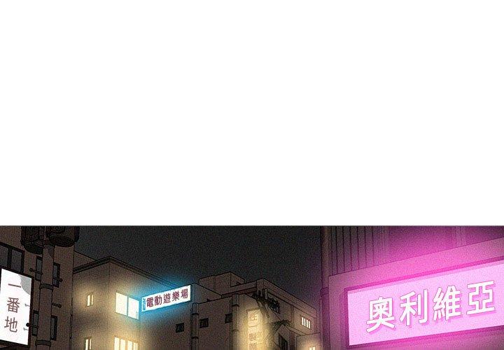 迷失天堂 第 15 話 第4页