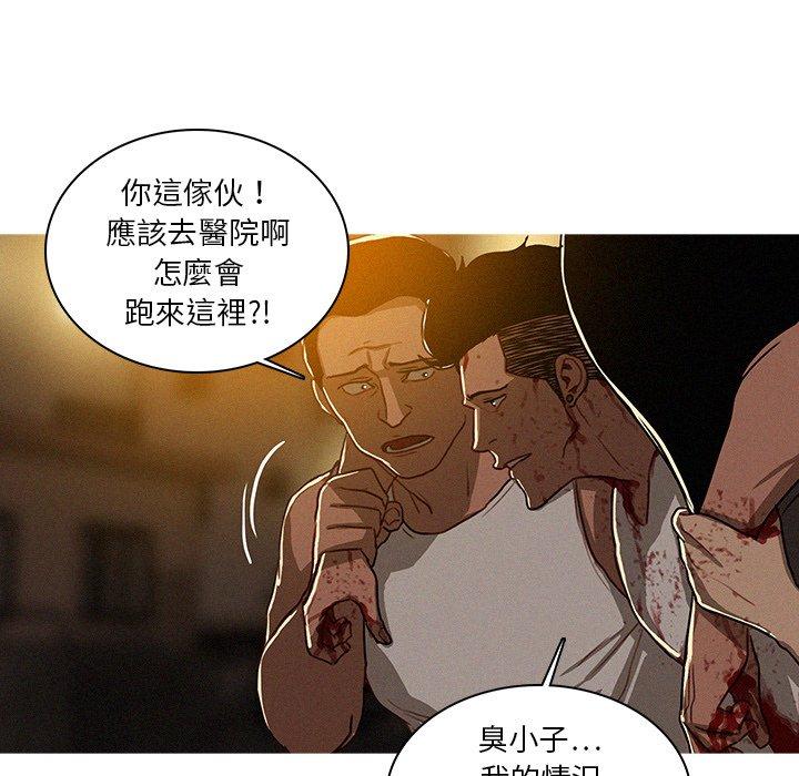 迷失天堂 第 15 話 第13页
