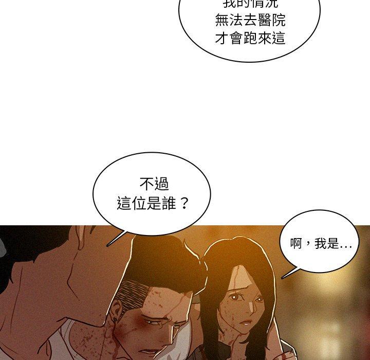 迷失天堂 第 15 話 第14页