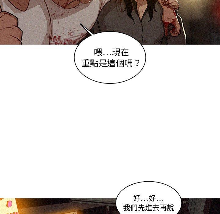 迷失天堂 第 15 話 第15页