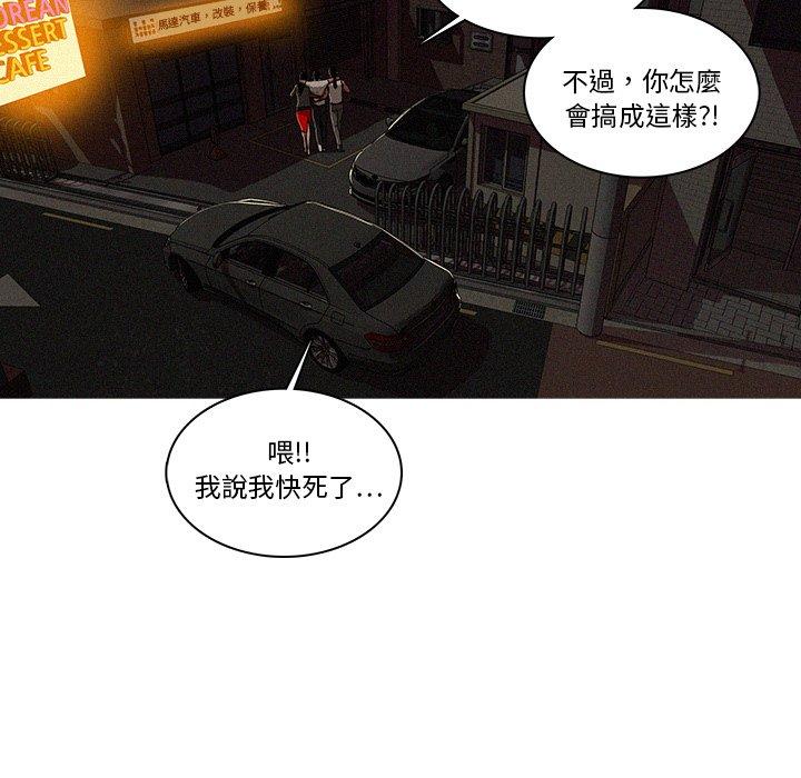 迷失天堂 第 15 話 第16页
