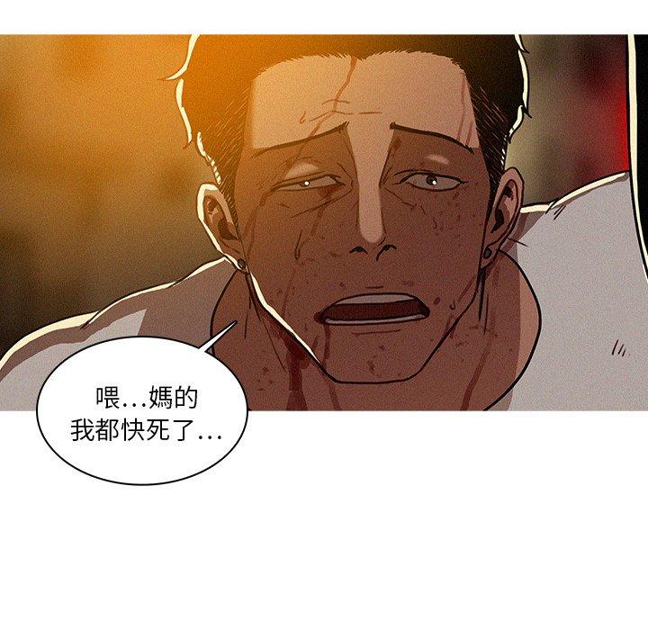 迷失天堂 第 15 話 第12页
