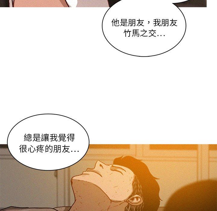 迷失天堂 第 15 話 第27页