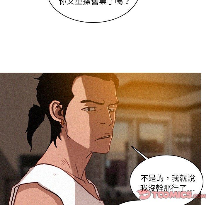 迷失天堂 第 15 話 第26页