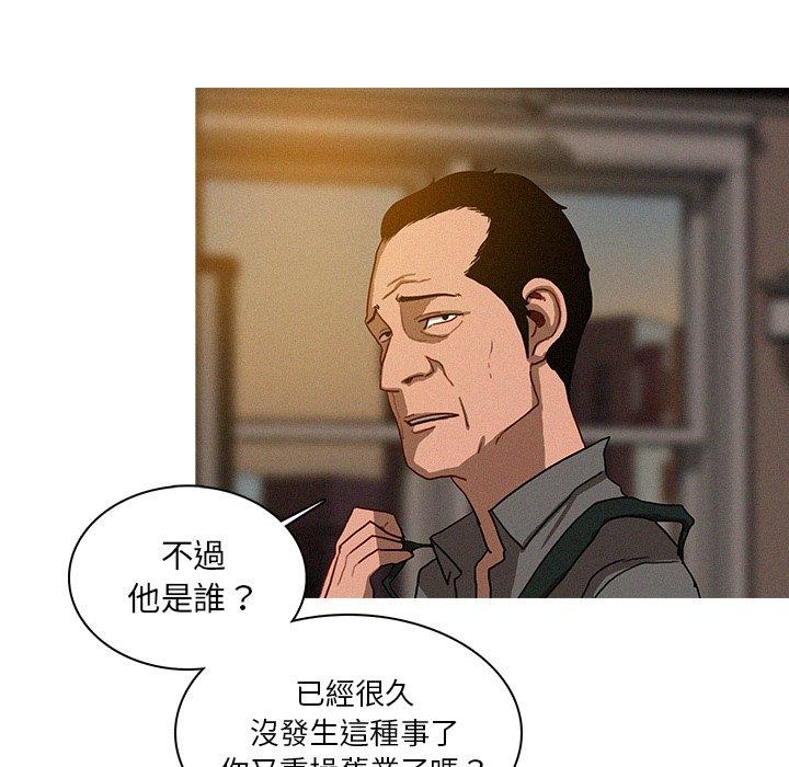 迷失天堂 第 15 話 第25页