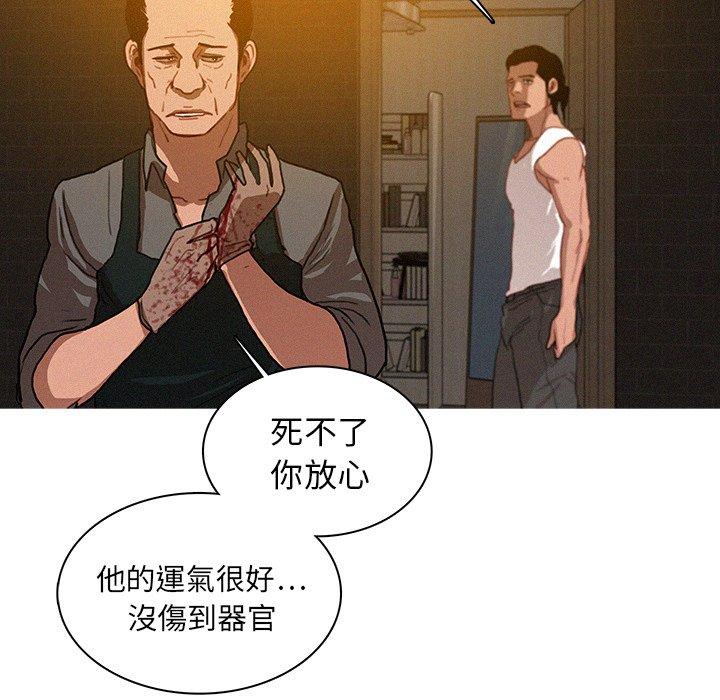 迷失天堂 第 15 話 第24页