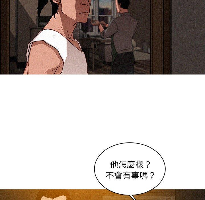迷失天堂 第 15 話 第23页