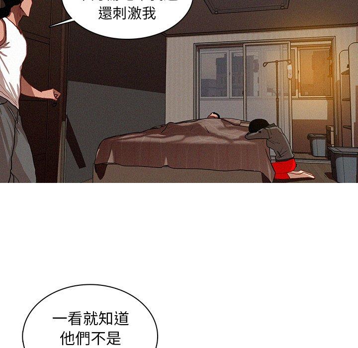 迷失天堂 第 15 話 第29页