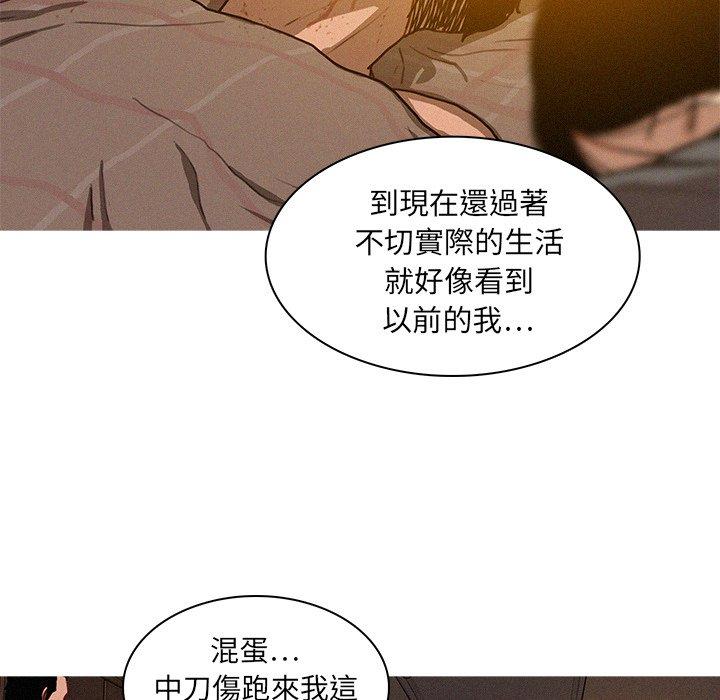 迷失天堂 第 15 話 第28页
