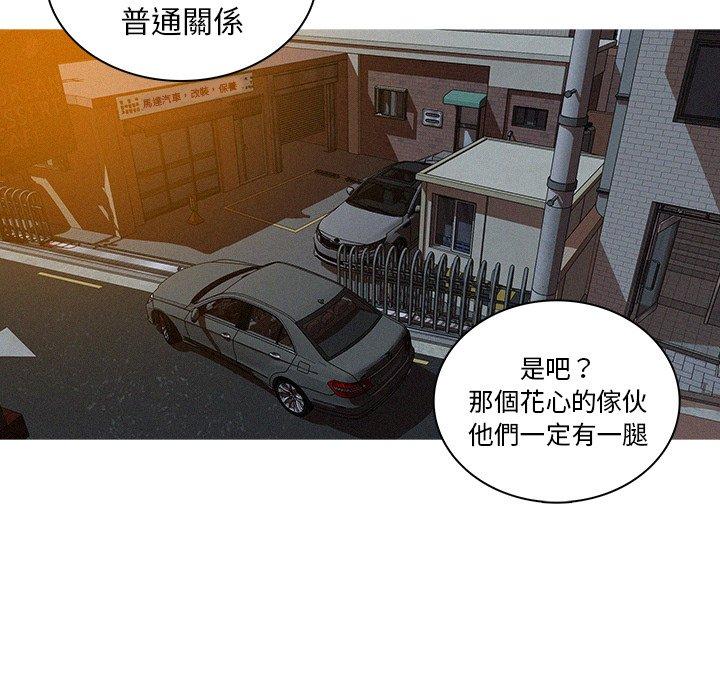 迷失天堂 第 15 話 第30页