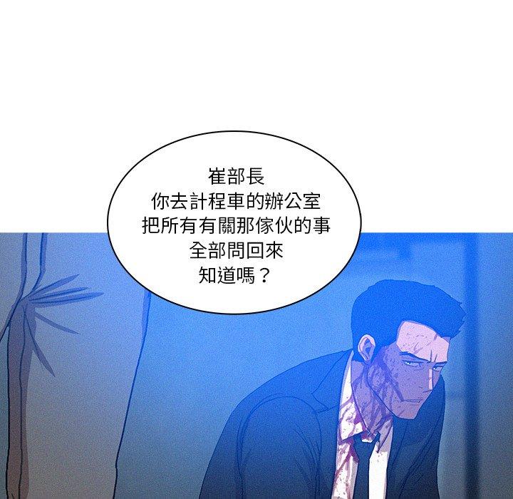 迷失天堂 第 15 話 第72页