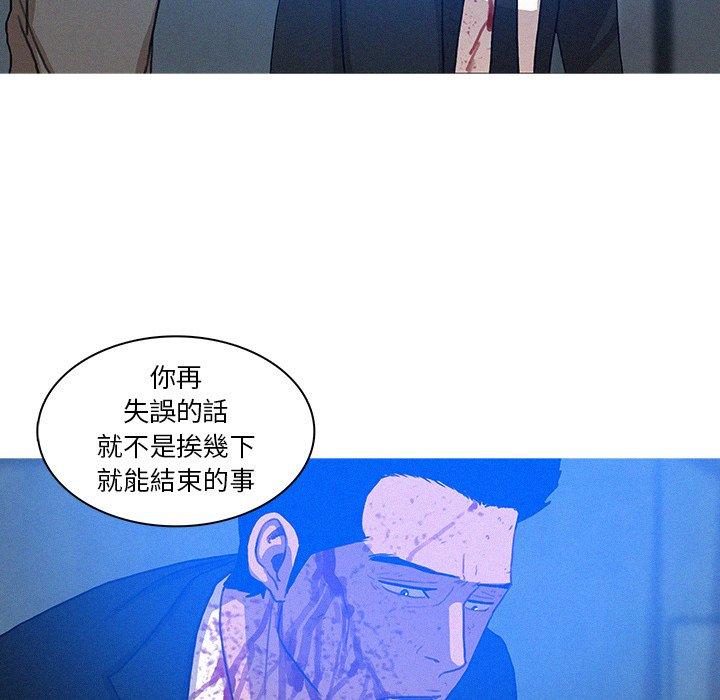 迷失天堂 第 15 話 第73页