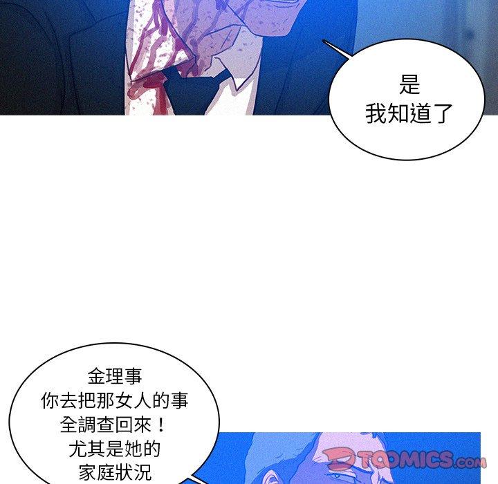 迷失天堂 第 15 話 第74页