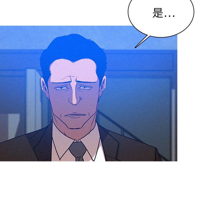 迷失天堂 第 15 話 第76页