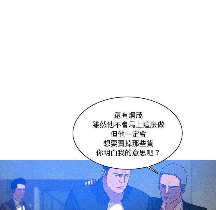 迷失天堂 第 15 話 第77页