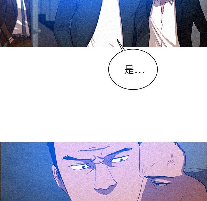 迷失天堂 第 15 話 第78页
