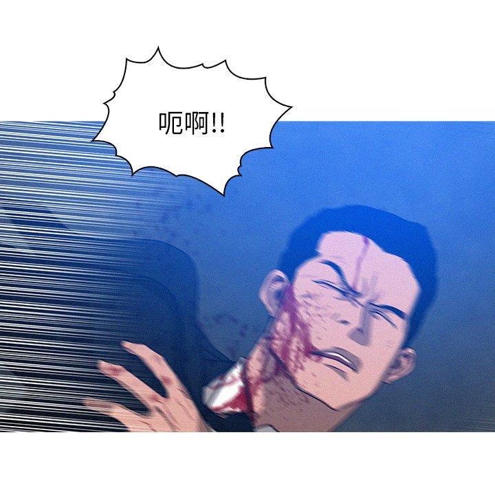 迷失天堂 第 15 話 第33页