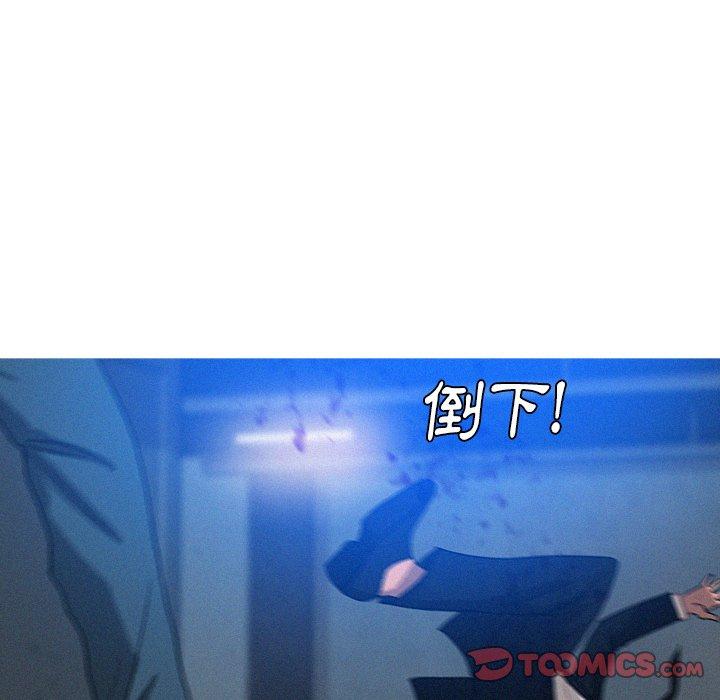 迷失天堂 第 15 話 第34页