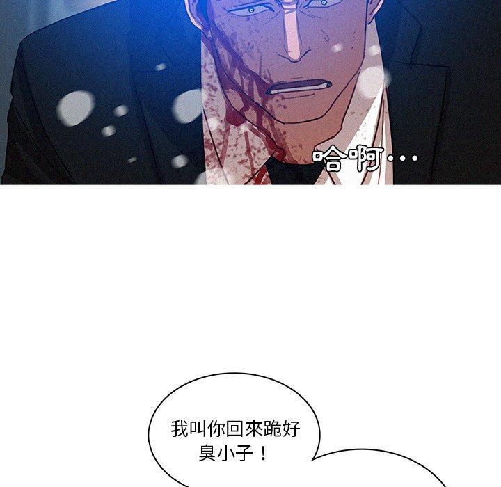 迷失天堂 第 15 話 第37页