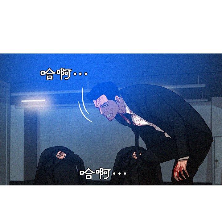 迷失天堂 第 15 話 第39页
