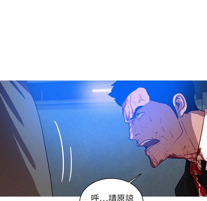 迷失天堂 第 15 話 第40页