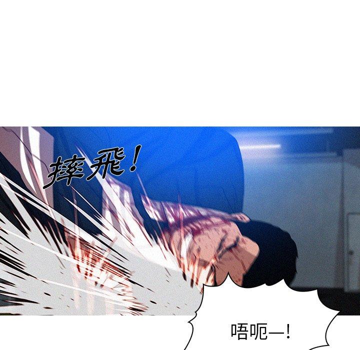 迷失天堂 第 15 話 第43页