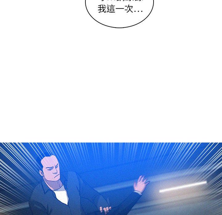迷失天堂 第 15 話 第41页