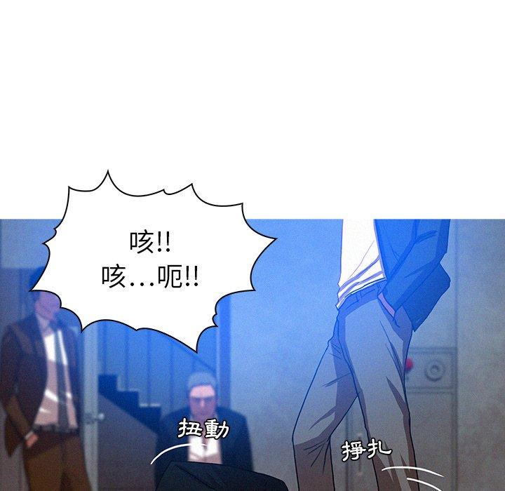 迷失天堂 第 15 話 第47页