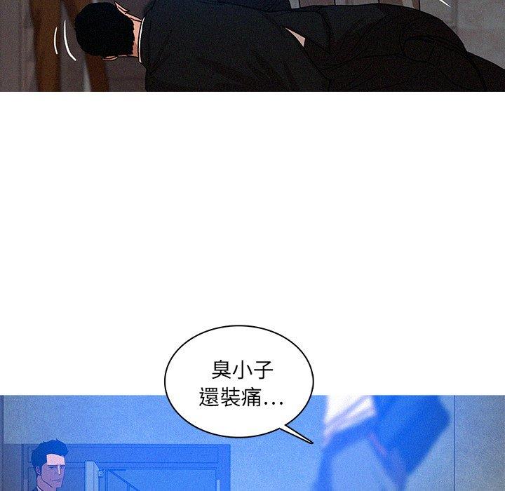 迷失天堂 第 15 話 第48页